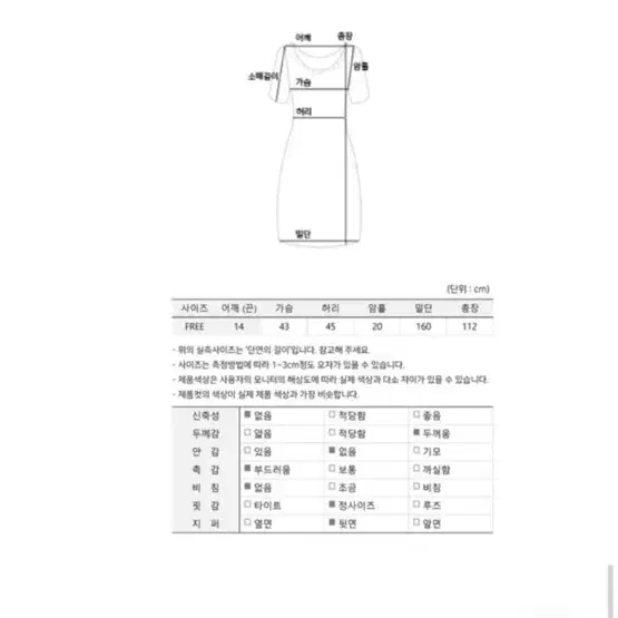 겨울 원피스