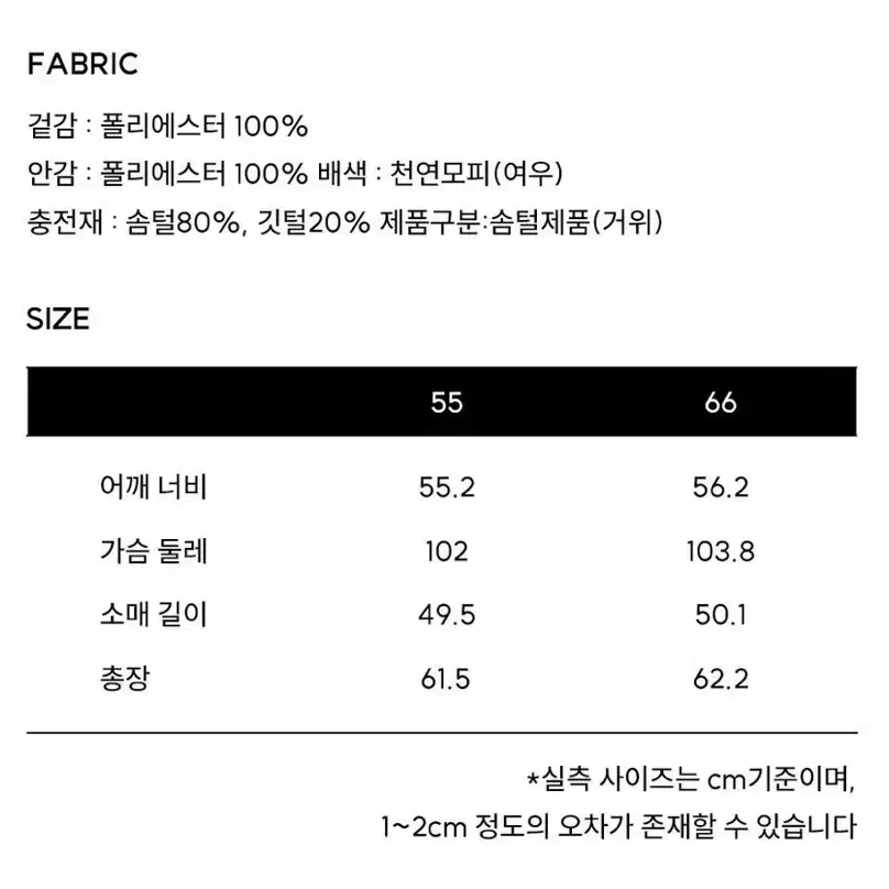 VOV 벨티드 숏 다운 점퍼