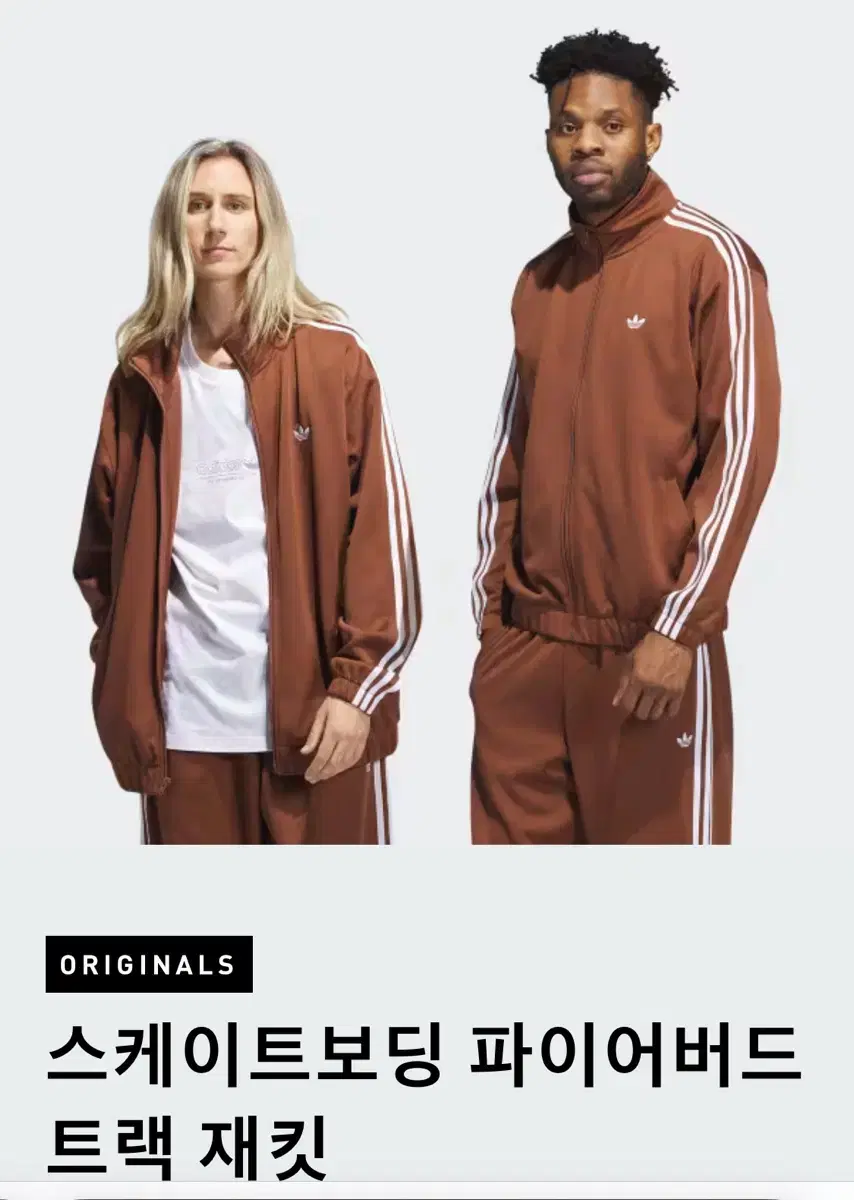 Adidas Skateboarding Jacket Tracktop Jersey Brown