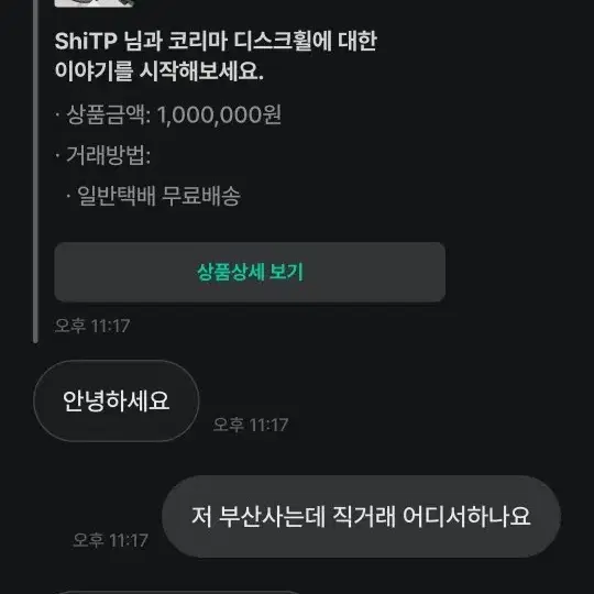 코리마 디스크휠 사기