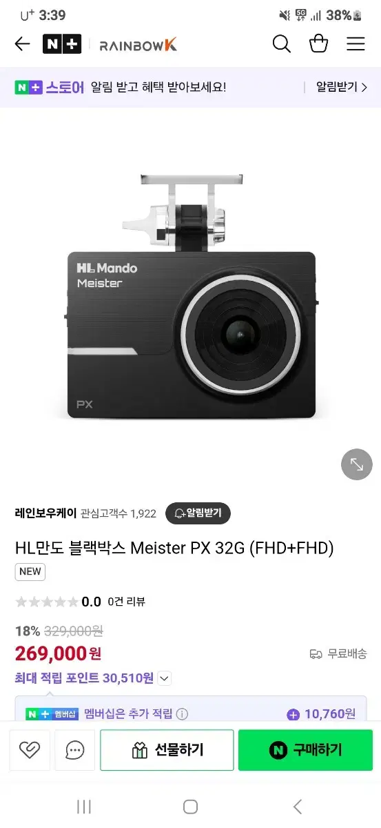 만도PX1000 64G  10SET (GPS 미포함) 예약판매