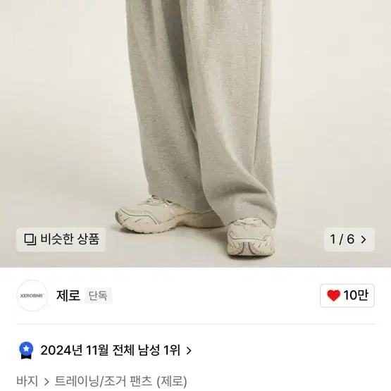 제로 팬츠 Deep One Tuck Sweat Pants [Grey]