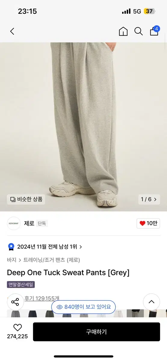 제로 팬츠 Deep One Tuck Sweat Pants [Grey]