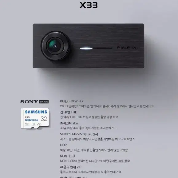 파인뷰 x33 블랙박스 (WiFi, GPS, 64GB)