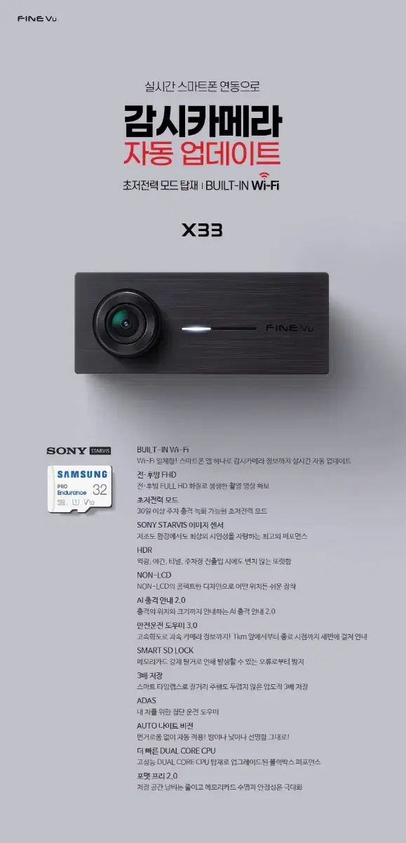 파인뷰 x33 블랙박스 (WiFi, GPS, 64GB)