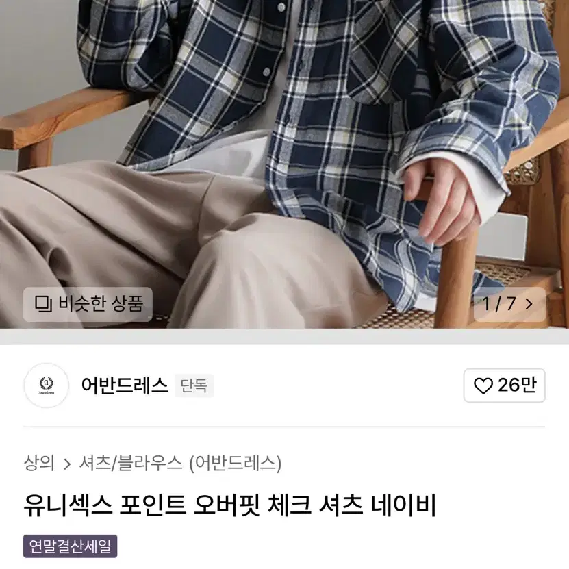 [1] 어반드레스 오버핏 체크셔츠 네이비