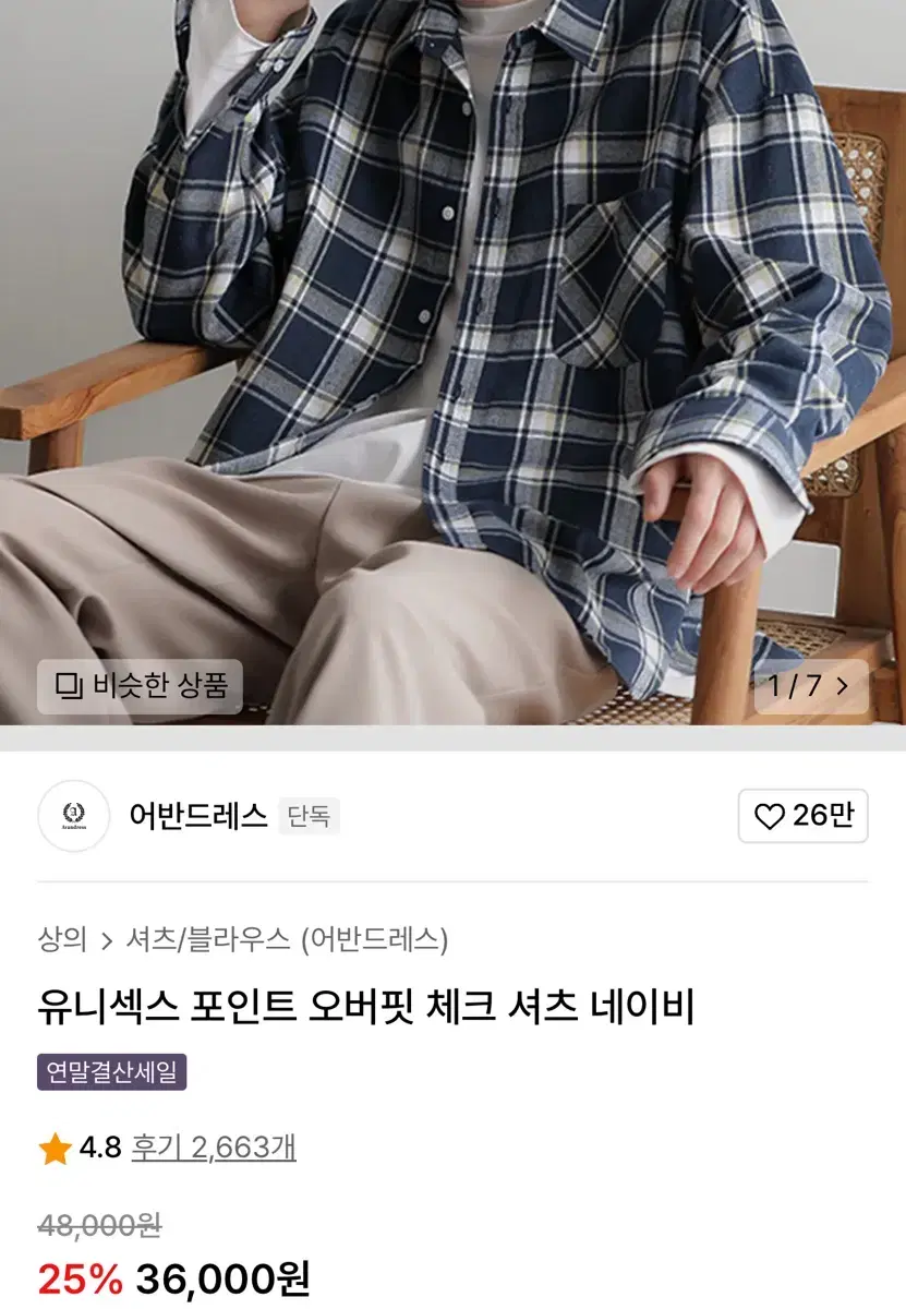 [1] 어반드레스 오버핏 체크셔츠 네이비