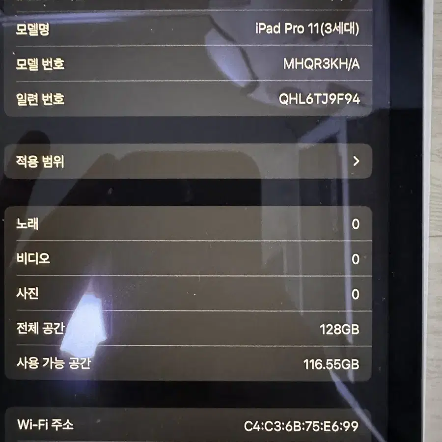 아이패드 프로 3세대 11인치 M1 128기가 탈옥가능 iOS 16