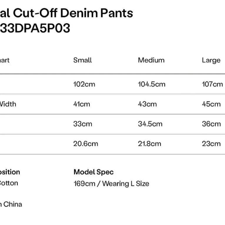 예스아이씨 데님팬츠 Spiral Cut-Off Denim Pants