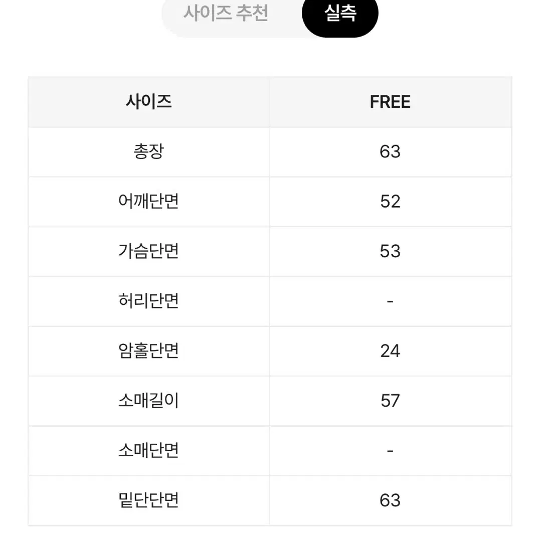 잘록핏 셔츠