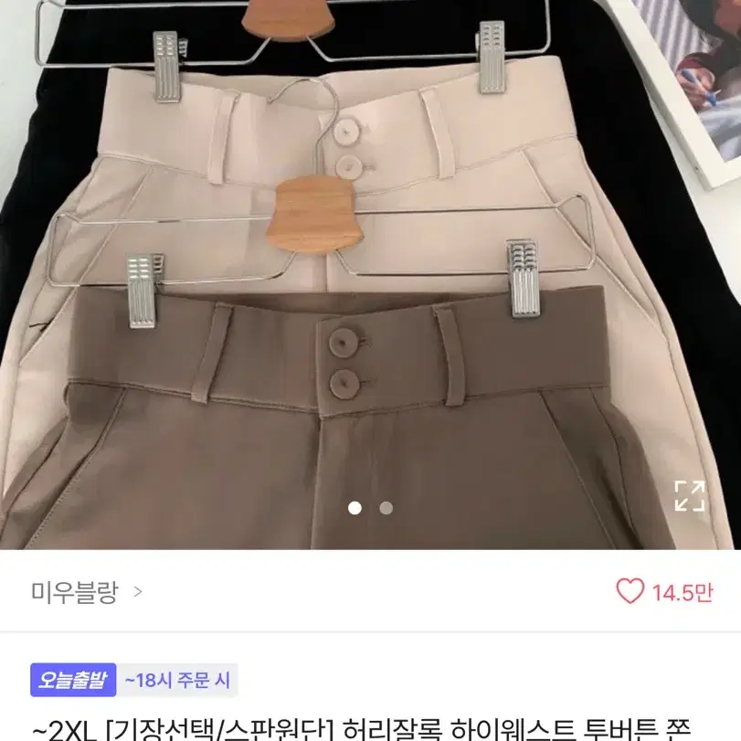 미우블랑 투버튼 와이드 롱슬랙스 블랙S