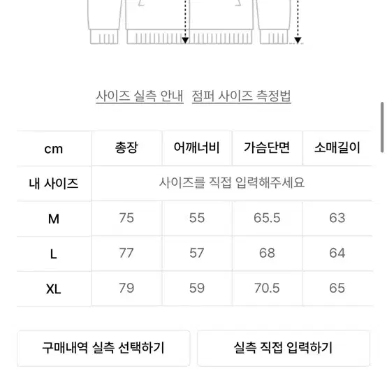 유니폼브릿지 카라코람패딩