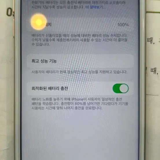 아이폰6s 64GB 로즈골드