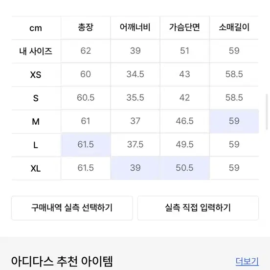 아디다스 파이어버드 트랙탑 (새상품)