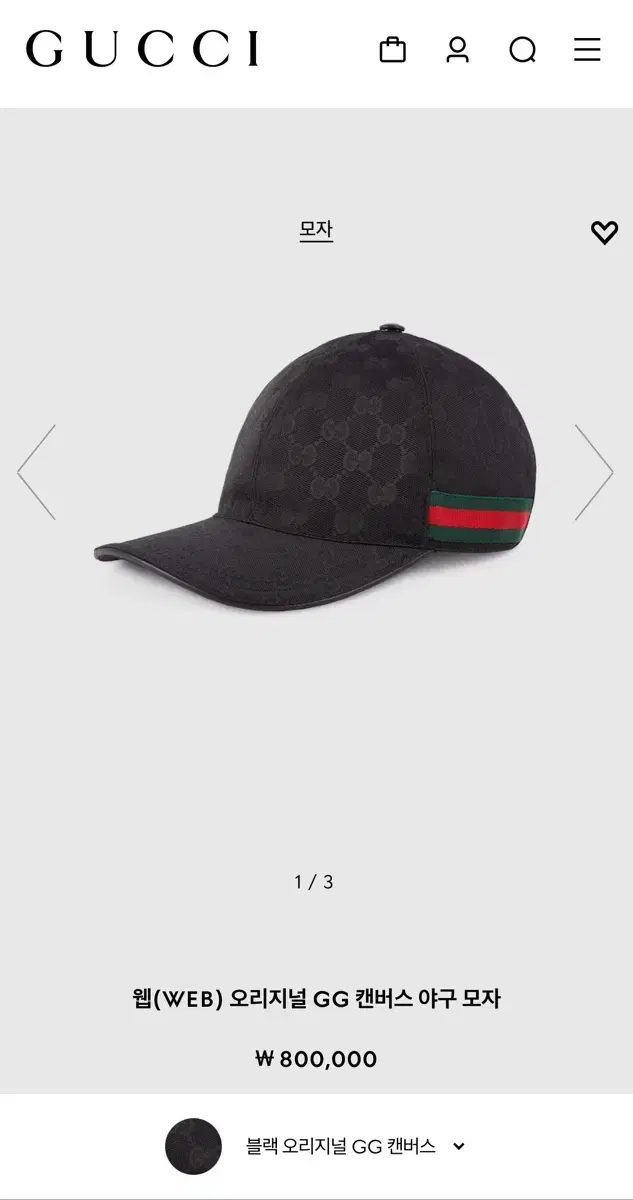 (Gucci/80만원)GG Original Canvas Baseball Cap Ballcap Black XL