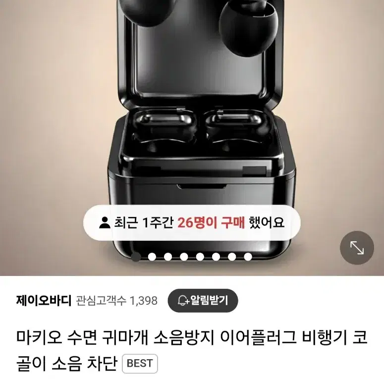 마키오 수면 소음방지 귀마개 블럑