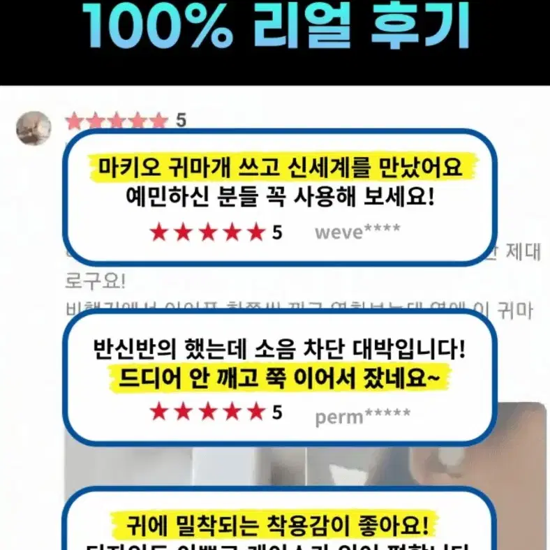 마키오 수면 소음방지 귀마개 블럑