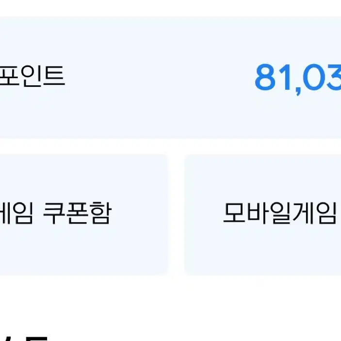 넥슨 ㅋㅅ 8만