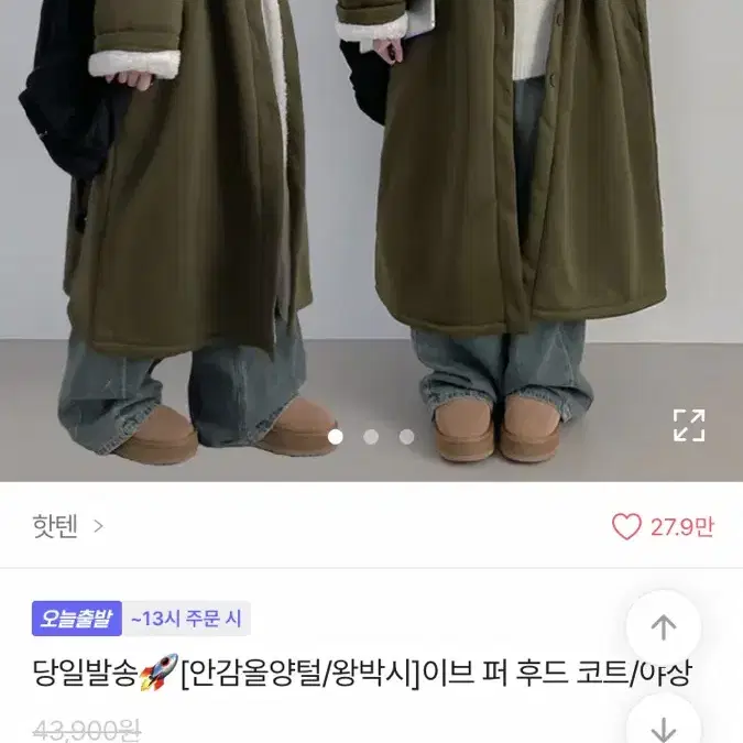 에이블리 이브 퍼 후드 코트/야상