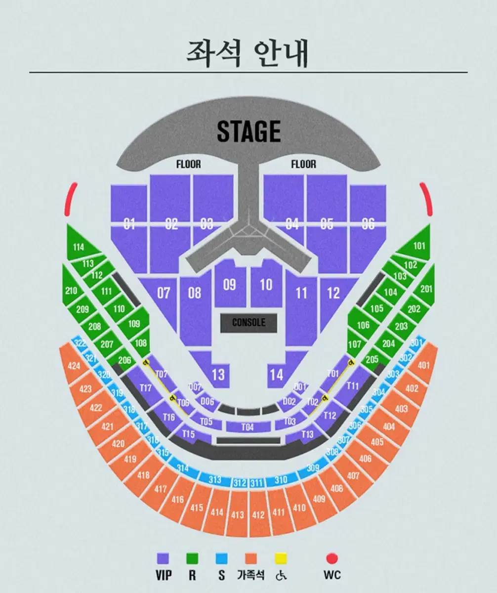 임영웅 콘서트 1/3(금) 109구역 2석