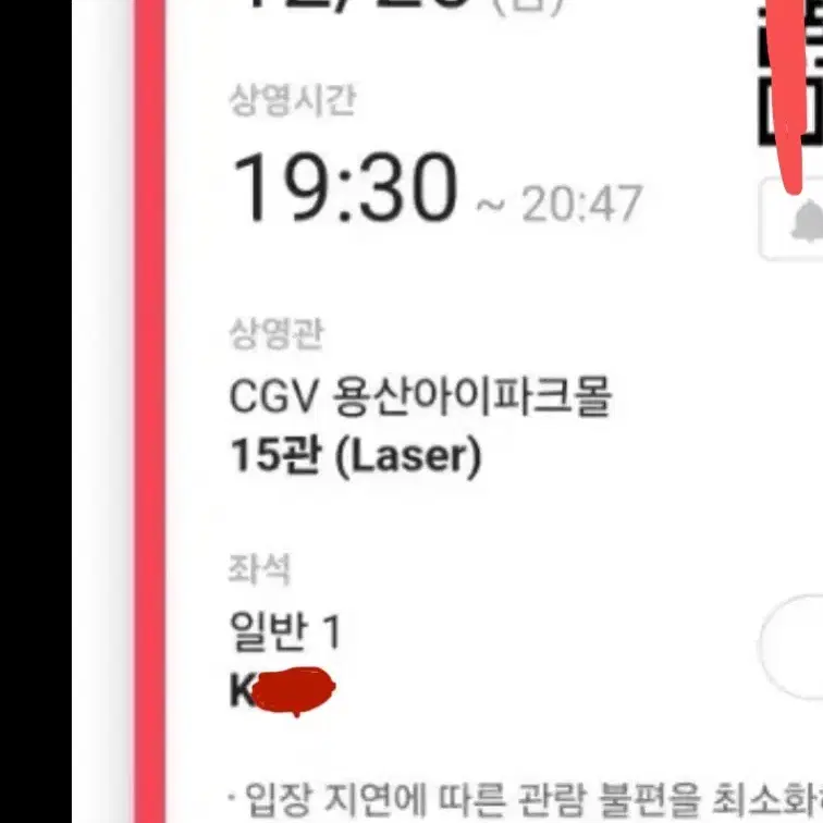 미생 cgv 라이브톡 현장 15관 일괄 양도