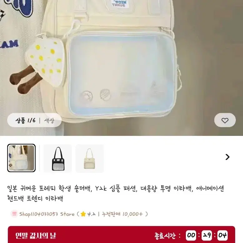 (끼택포)미사용 이타백 판매해요