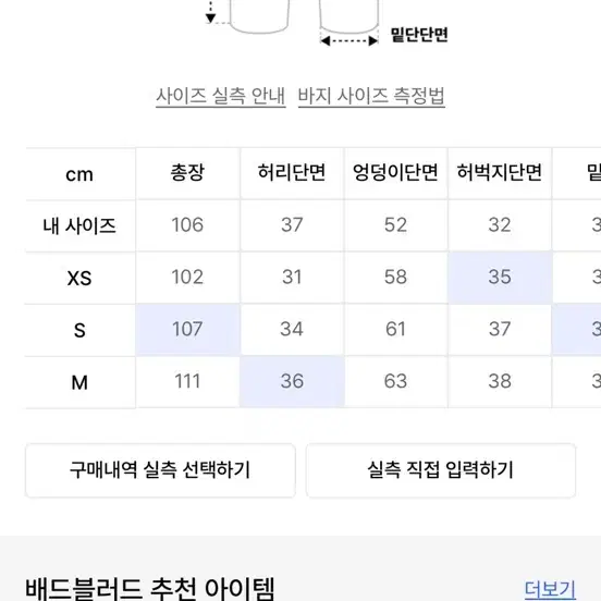 배드블러드 투 웨이 조거