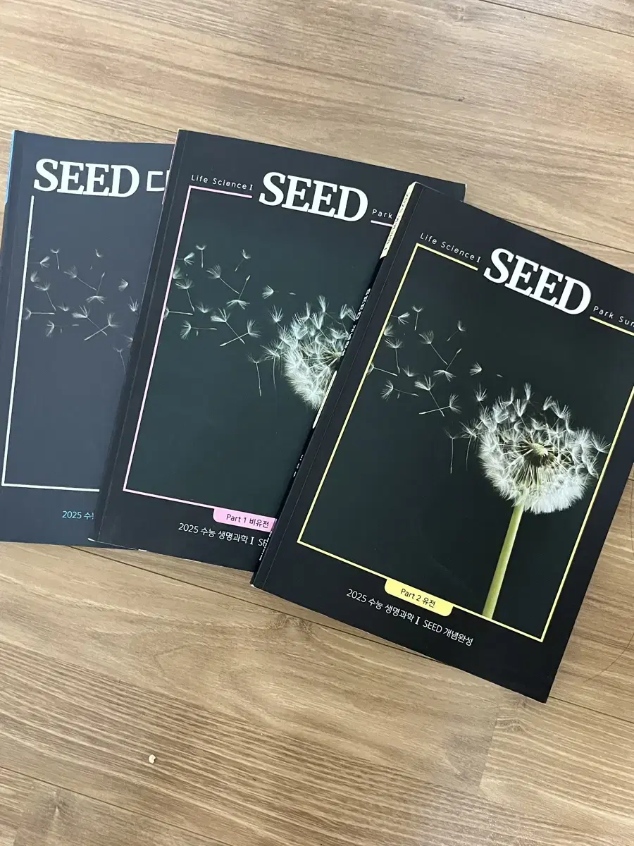 대성마이맥 생명과학1 박선우 seed