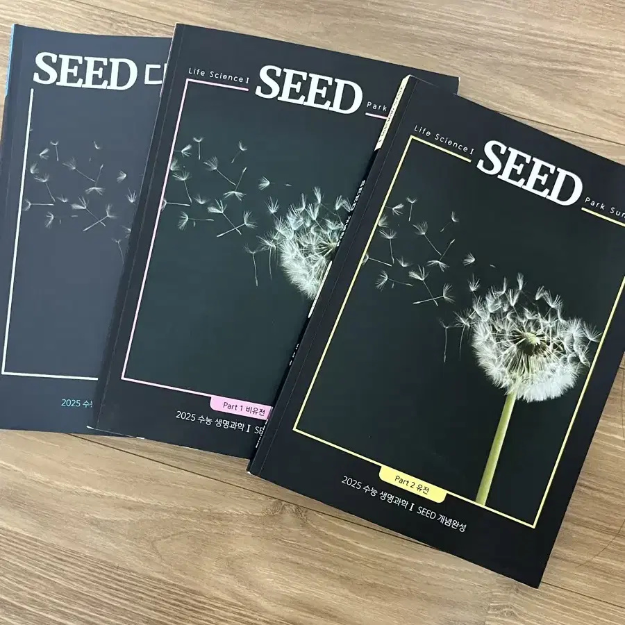 대성마이맥 생명과학1 박선우 seed