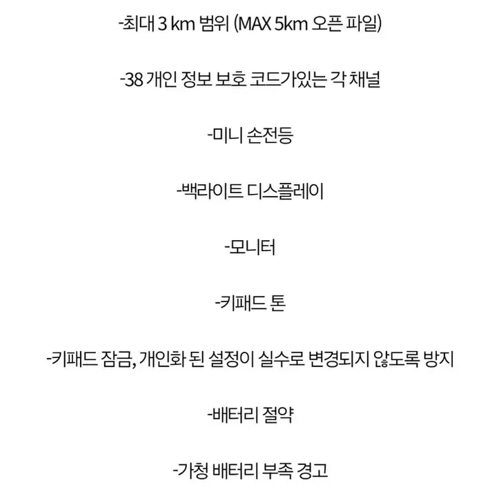 생활 무전기 워키토키 2개 최대3~5km 충전식리튬이온배터리 72시간대기