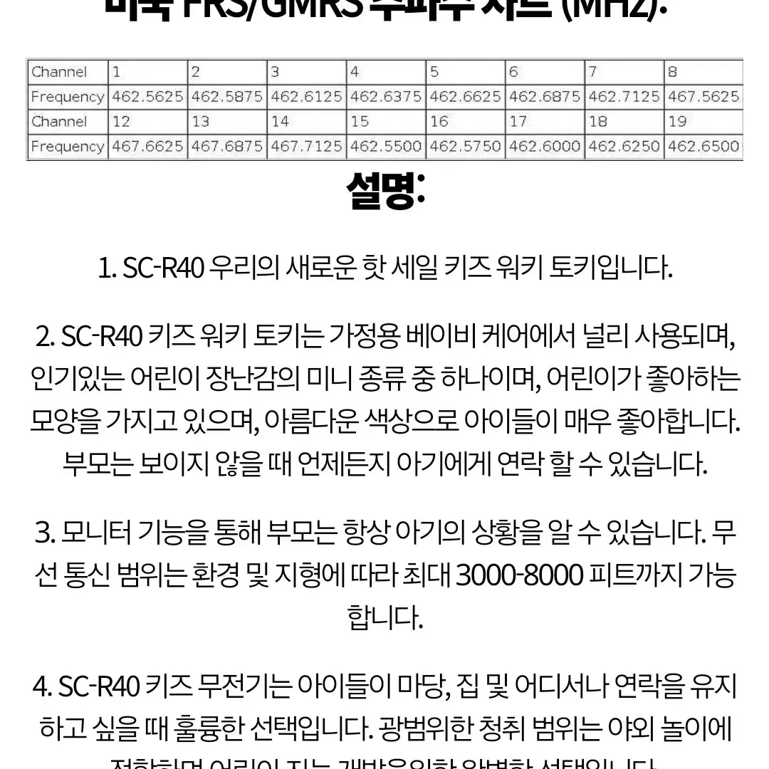 생활 무전기 워키토키 2개 최대3~5km 충전식리튬이온배터리 72시간대기