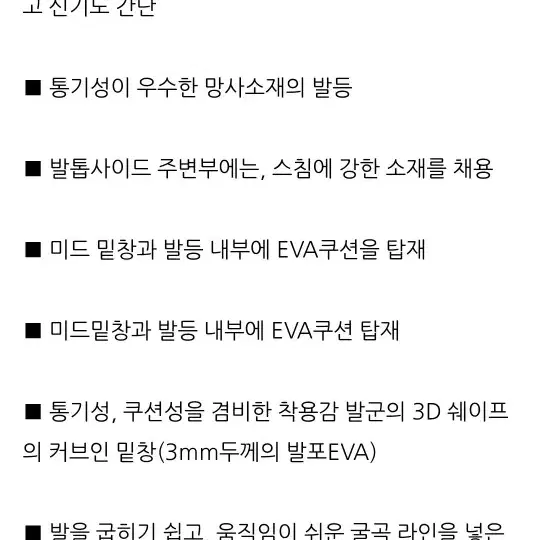 시마노 고어텍스 컷트러버 핀펠트 슈즈