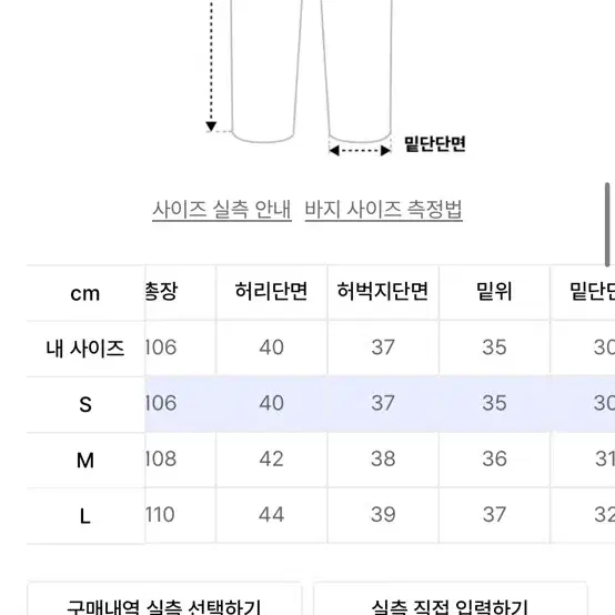 주앙옴므 와이드 데님 s