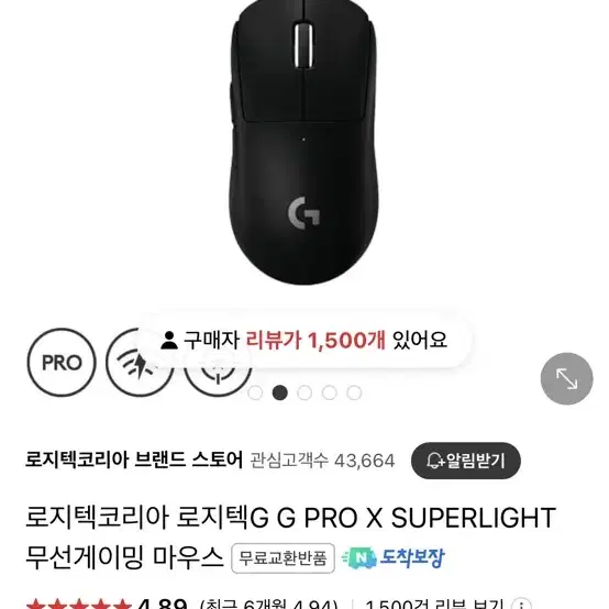 로지텍 지슈라1