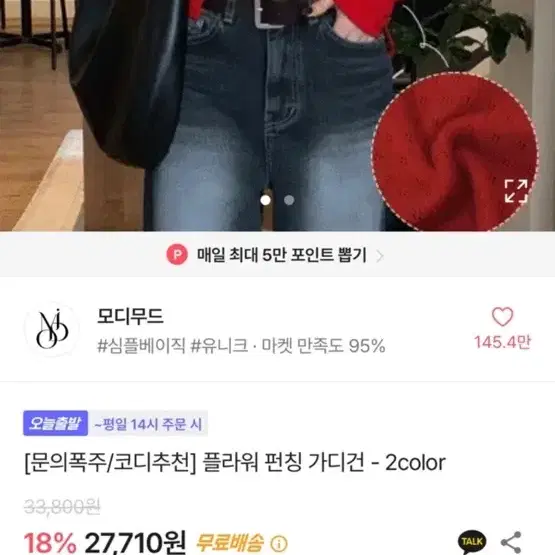 에이블리 빨간 가디건