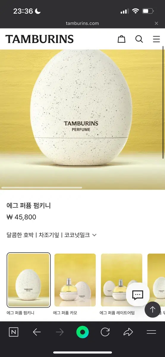 탬버린즈 에그 퍼퓸 펌키니 14mL