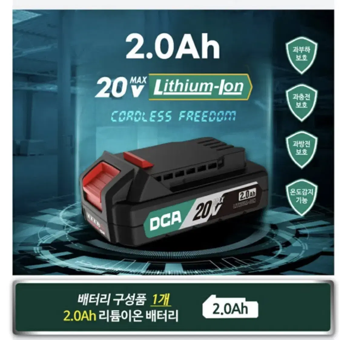 DCA코리아 충전 20V 멀티컷터 ADMD20DM [무료배송]