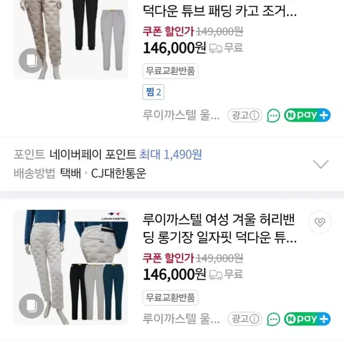 새상급/정품)루이까스텔 골프 여성  덕다운 기능성 바지