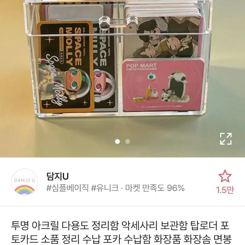 아크릴 보관함 케이스 포카