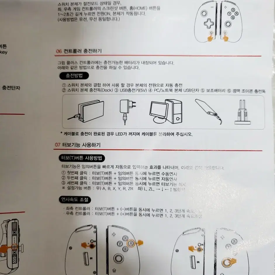 겜맥 닌텐도 스위치 컨트롤러 조이콘 ns 그립 플러스 풀박스