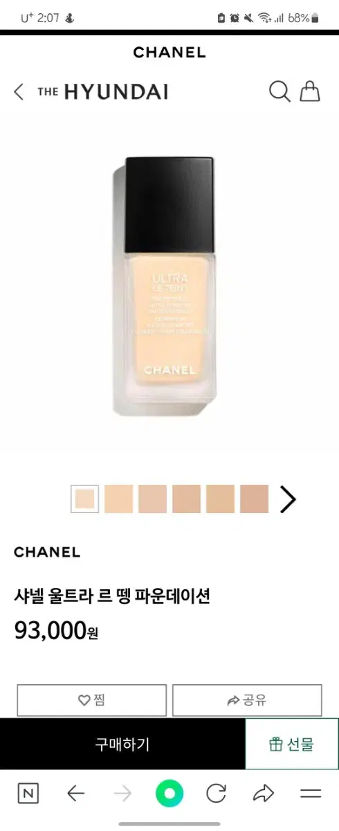 Chanel Foundation Ultra-Thin