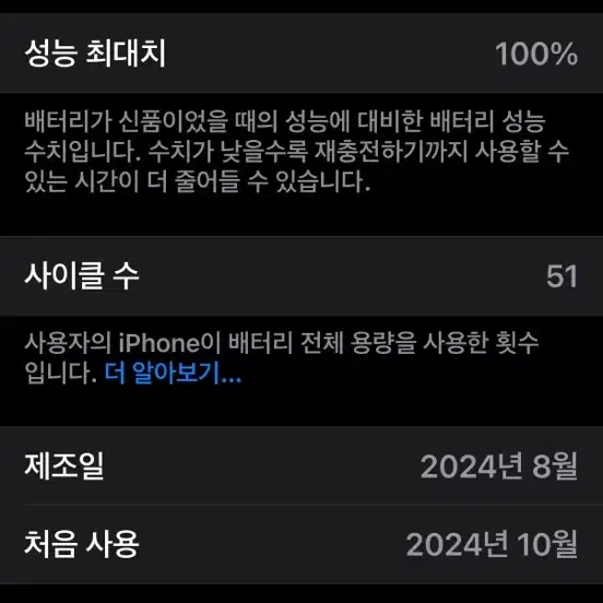 아이폰16프로 홍콩판 256  기가