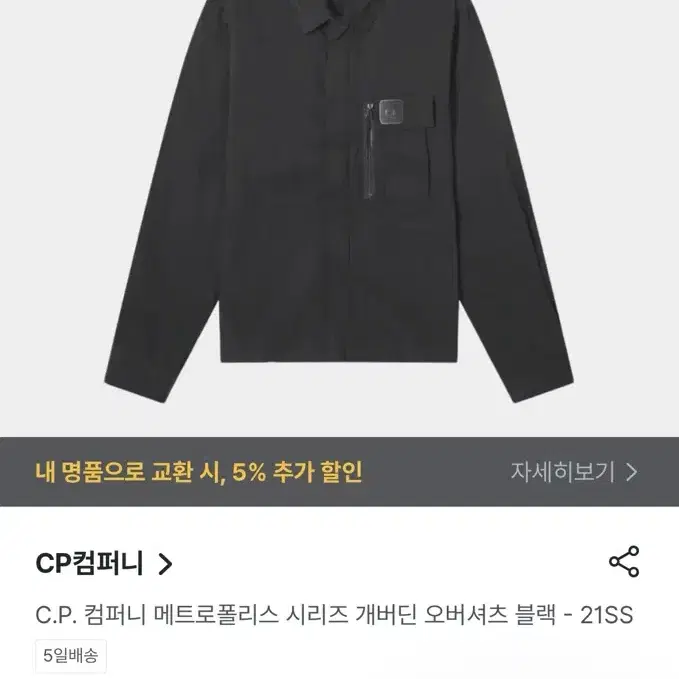 [정품] CP컴퍼니 투웨이 집업 자켓 싸게 팝니다