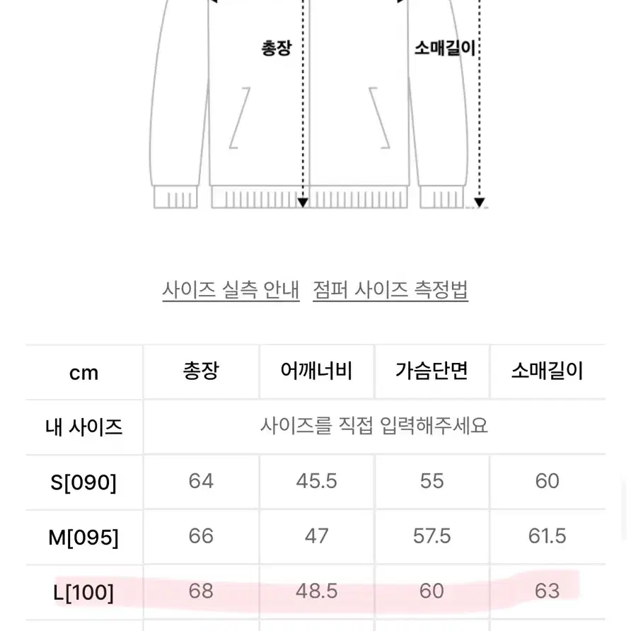 스파오 후리스 라이트블루 L 플리스 집업