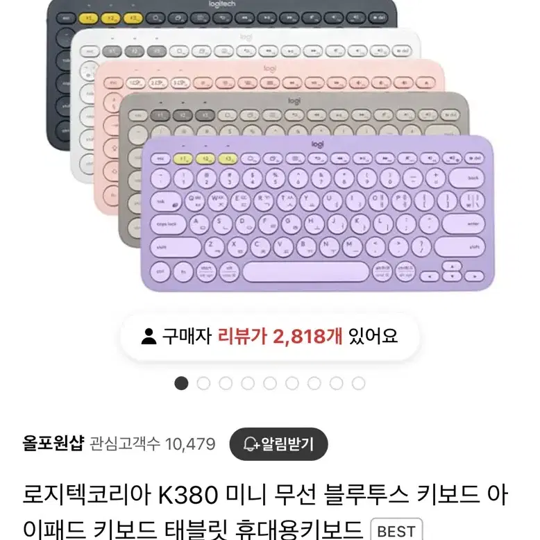 로지텍 k380 블루투스 키보드