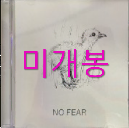 [미개봉] 핀피오르 (Fin Fior) - No Fear (CD)