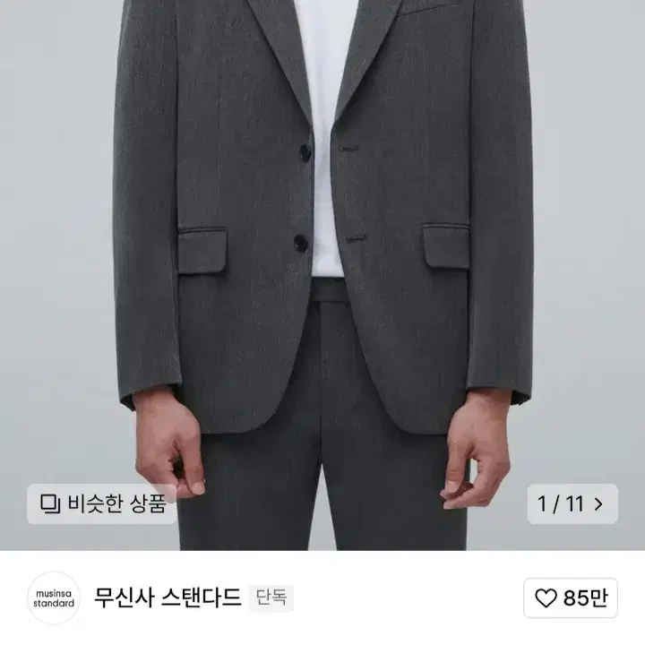 무신사 스탠다드 릴렉스드 베이식 블레이저 미디엄 그레이