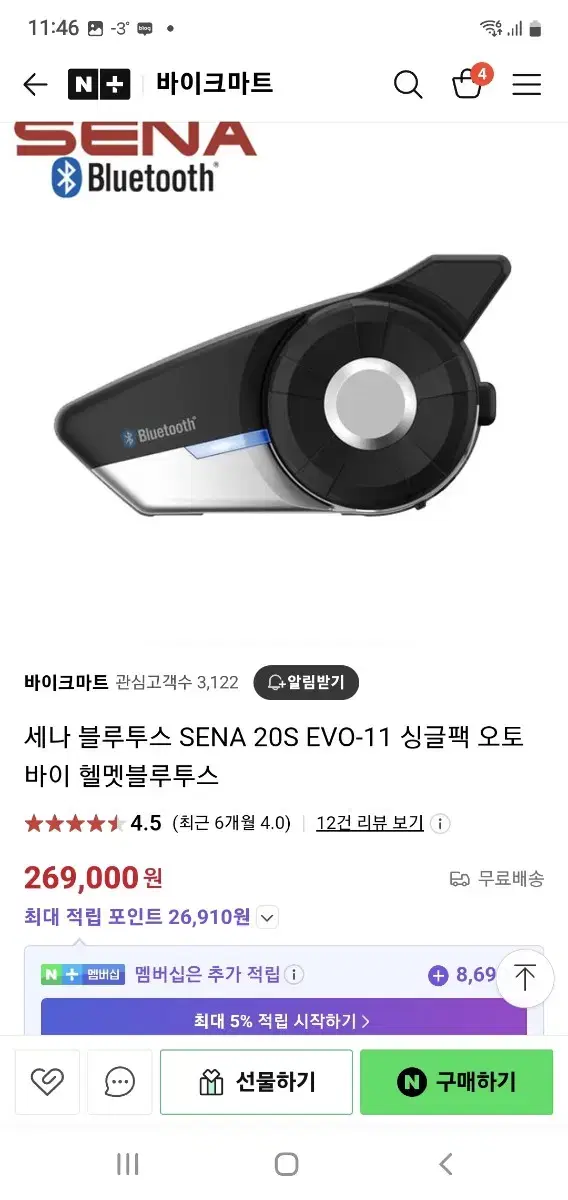 세나 20S 오토바이 헬멧 블루투스 스쿠터