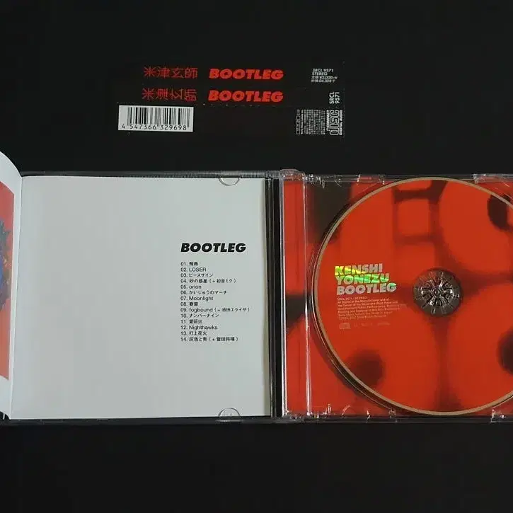 요네즈켄시 Yonezu Kenshi 4집 앨범 BOOTLEG 음반