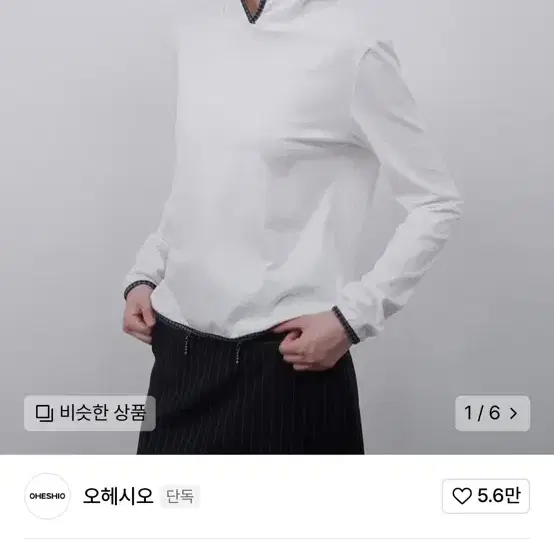 오헤시오 롱 후디 티셔츠 화이트